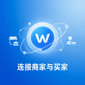 旺旺商聊官网 - 旺旺商聊APP集成功能介绍